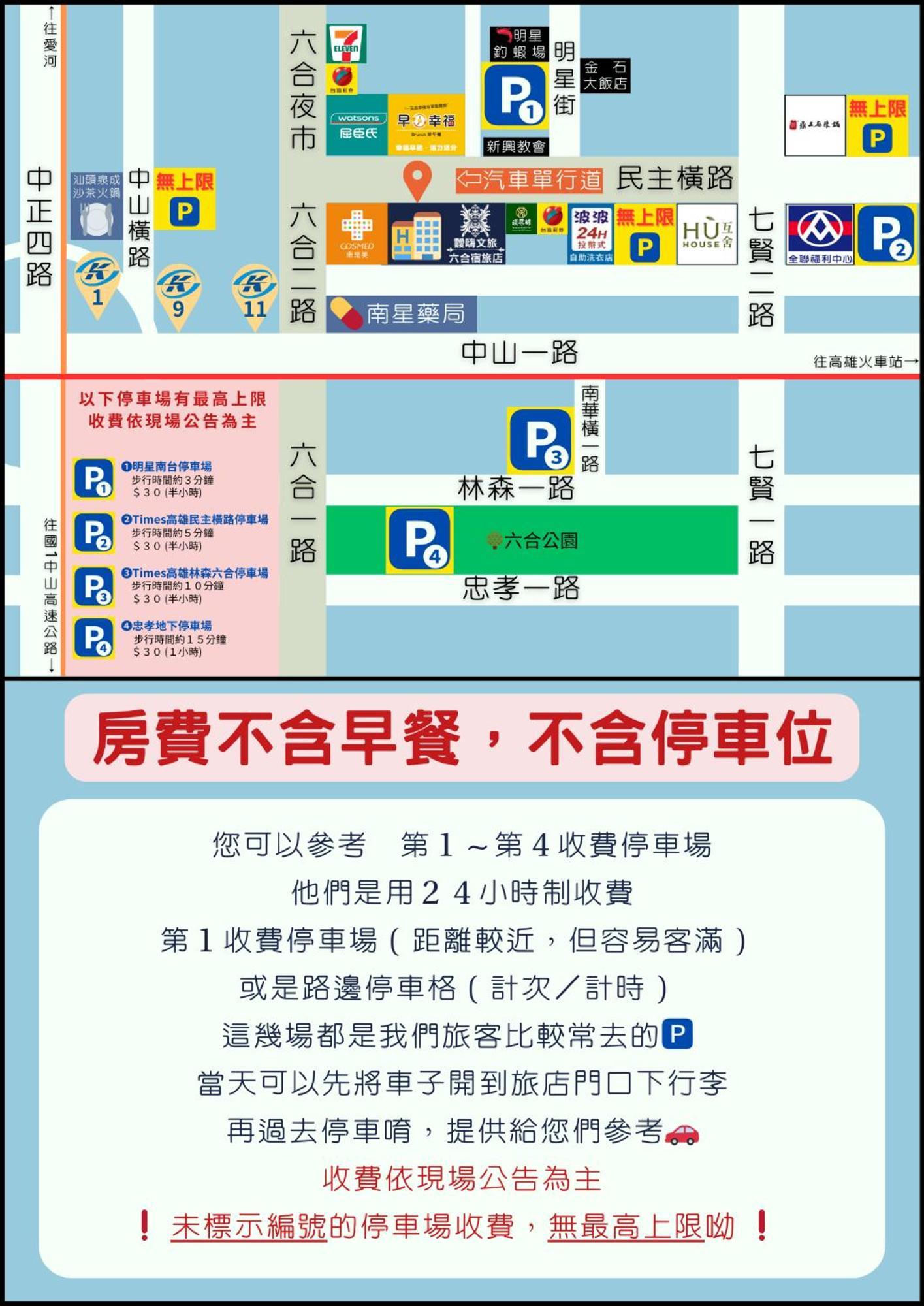 Liu He Su Hotel Kaohsiung Zewnętrze zdjęcie